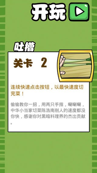 手残大联盟截图4