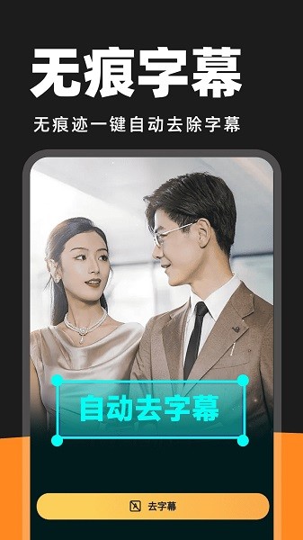 AI短剧剪辑截图2