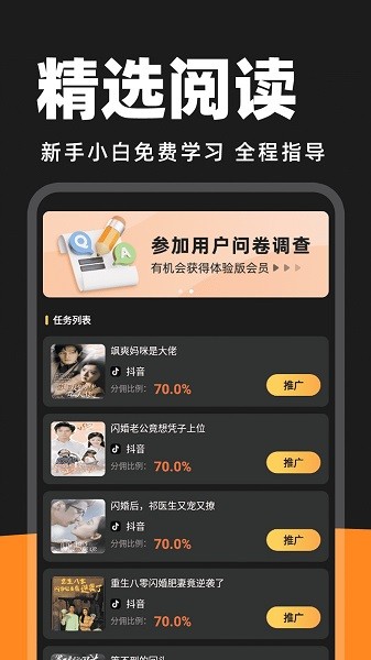 AI短剧剪辑截图3