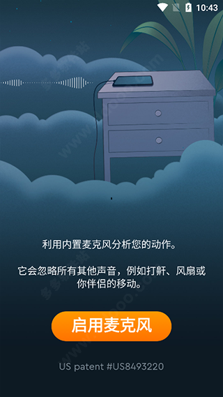 sleep cycle中文版