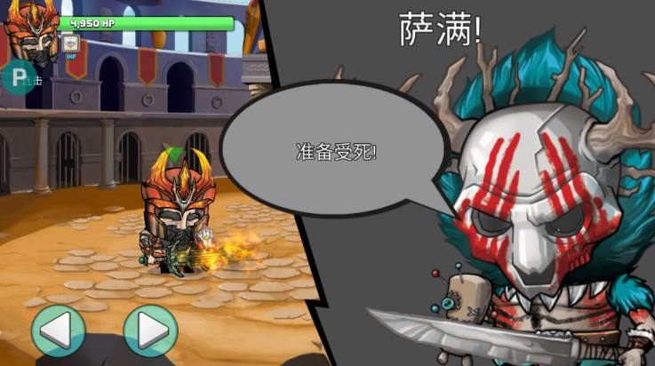 小小角斗士截图3