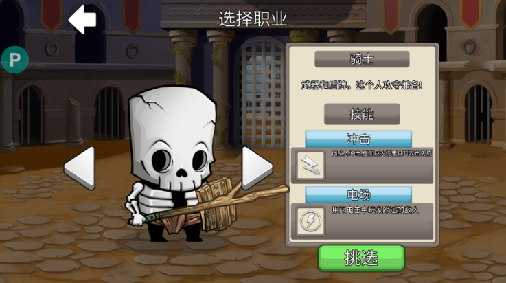 小小角斗士截图2