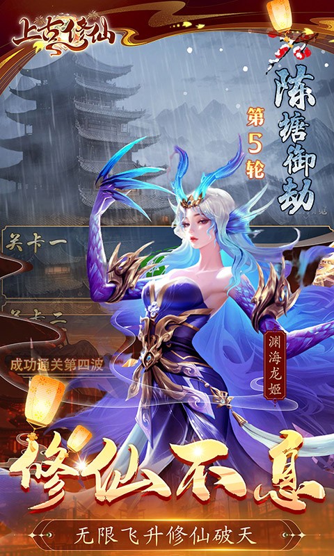 上古修仙（0.1折封神归来）