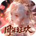 上古修仙（0.1折封神归来）