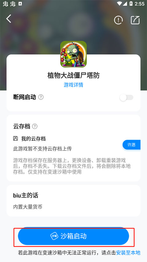 八门游戏