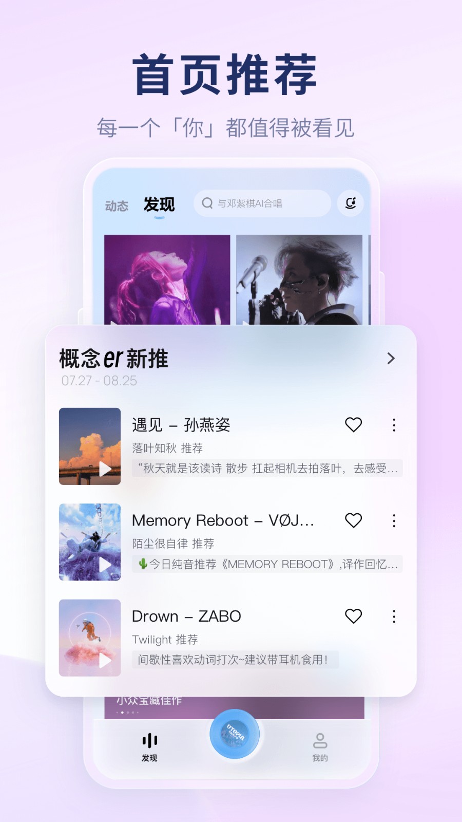 酷狗音乐概念版截图4