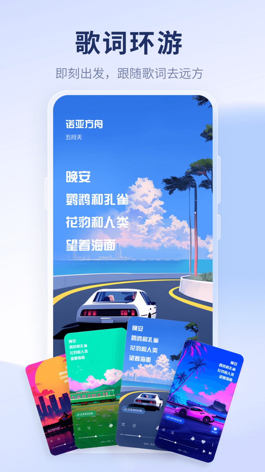 酷狗音乐概念版截图2