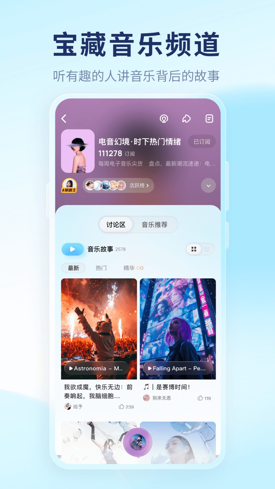 酷狗音乐概念版截图5