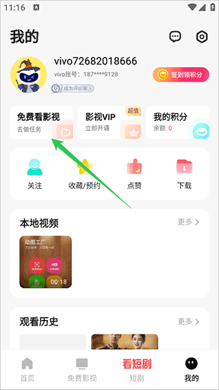 vivo i视频