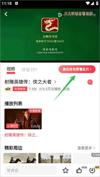 vivo i视频