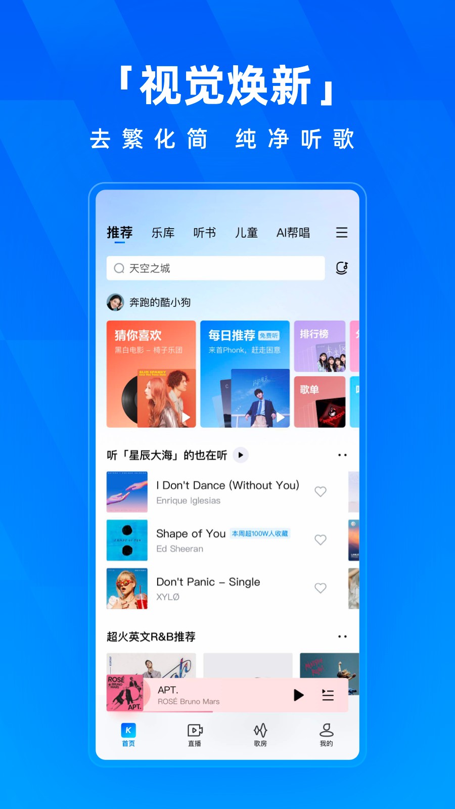 酷狗音乐软件截图4