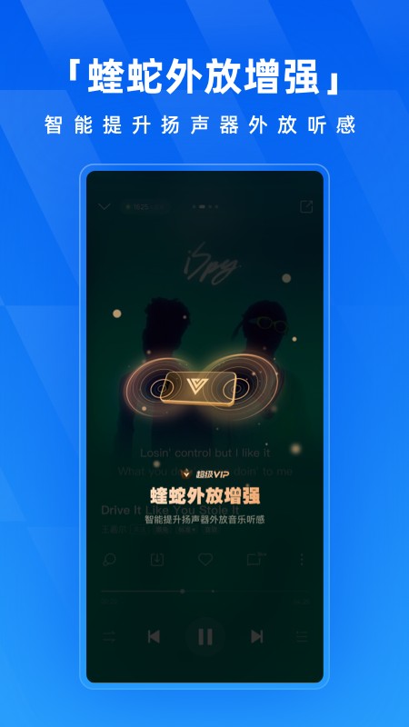 酷狗音乐软件截图5
