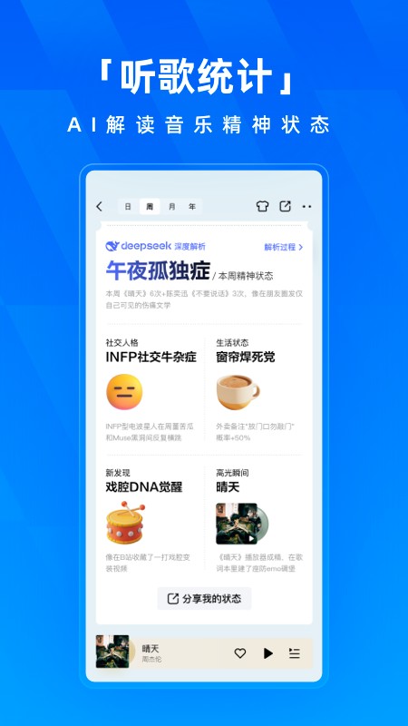 酷狗音乐软件截图1