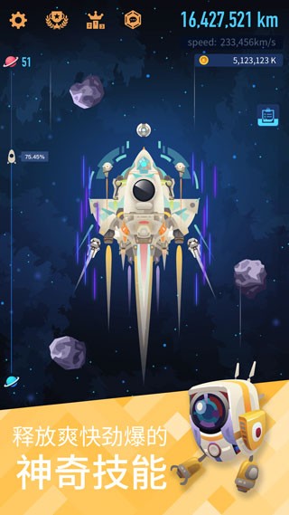 星际移民截图5