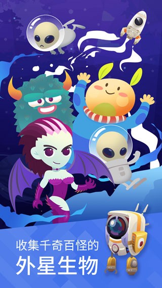 星际移民截图4