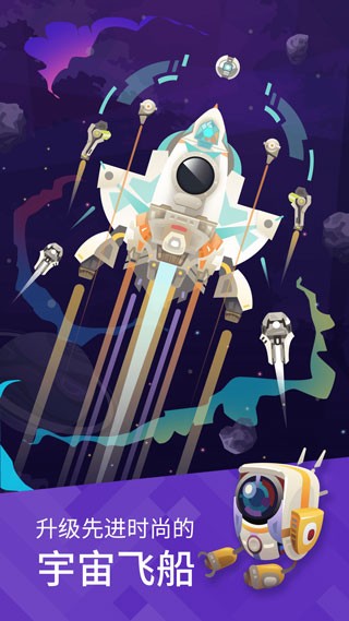 星际移民截图1
