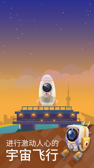 星际移民截图2