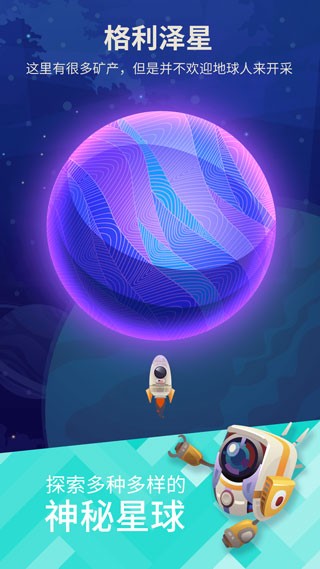 星际移民截图3