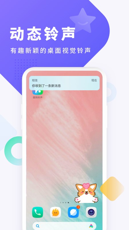 酷狗铃声截图5