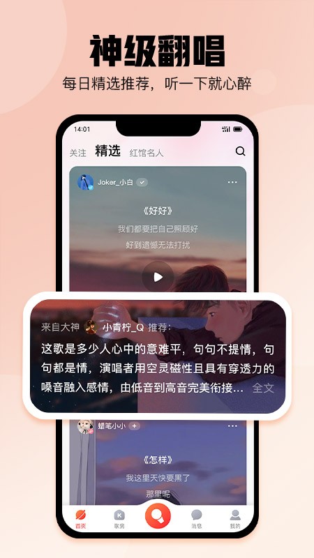酷狗k歌截图3