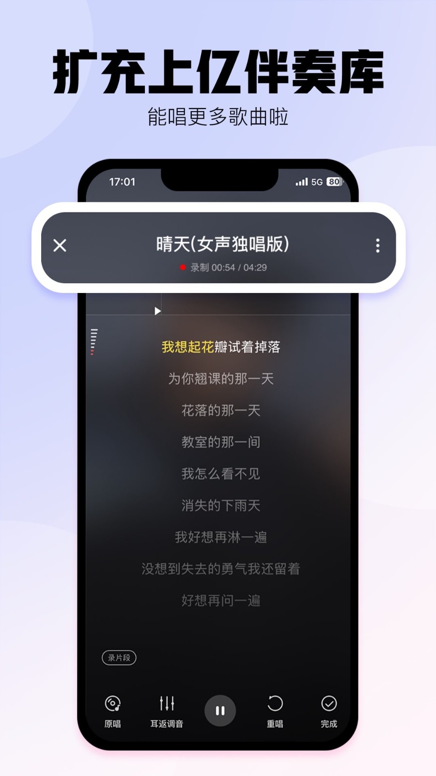 酷狗唱唱截图2