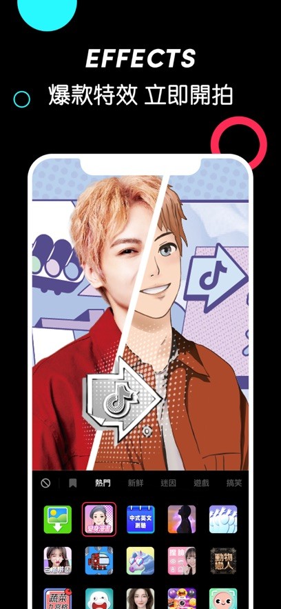 tiktok国际版抖音下载截图3