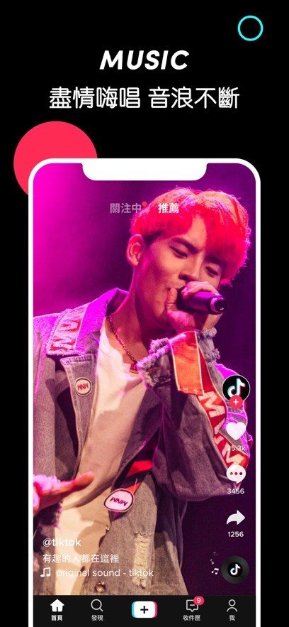tiktok国际版抖音下载截图4