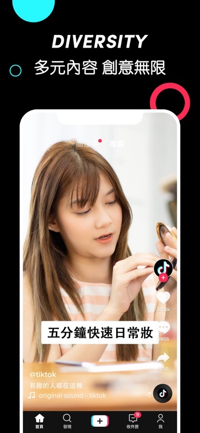 tiktok国际版抖音下载截图2
