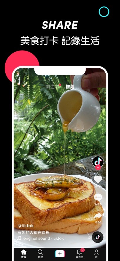 tiktok国际版抖音下载截图5