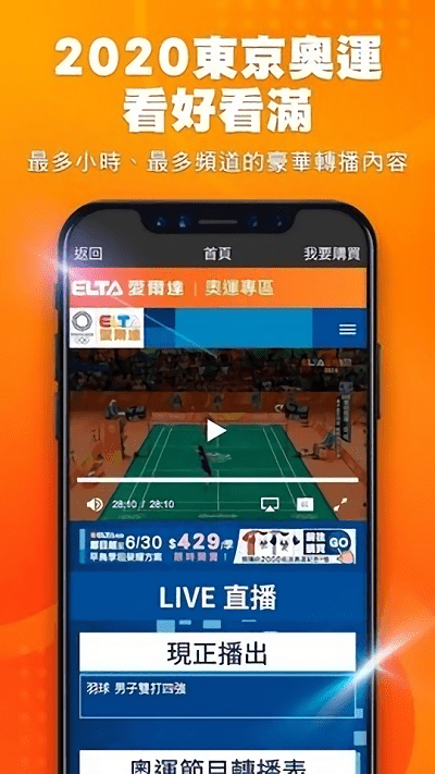 爱尔达体育