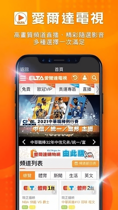 爱尔达体育