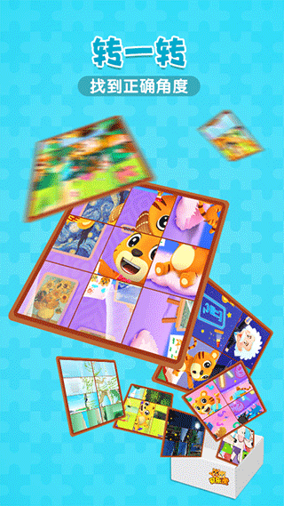 贝乐虎拼图截图1