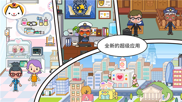 米加小镇世界节日组合包
