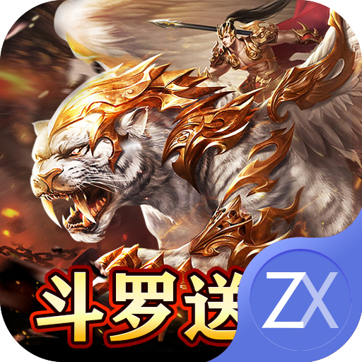 征战王权高爆版