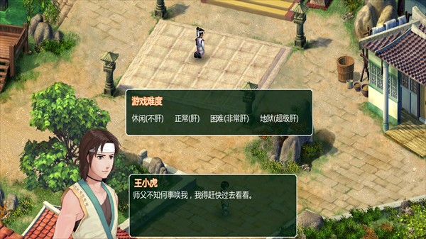 新仙剑2同人版