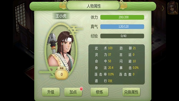 新仙剑2同人版