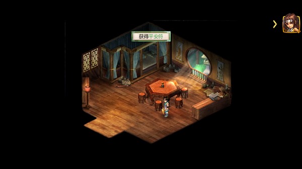 新仙剑2同人版