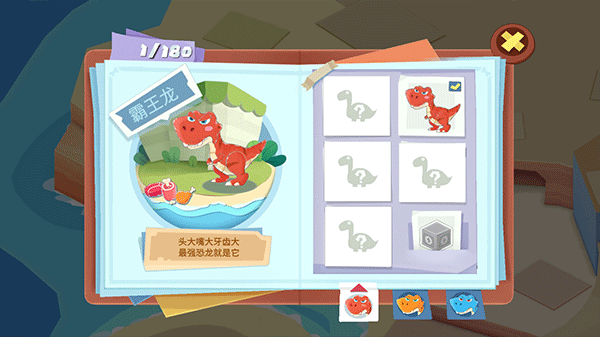 宝宝巴士奇妙恐龙世界