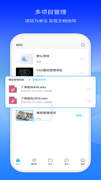 eZWalker截图4