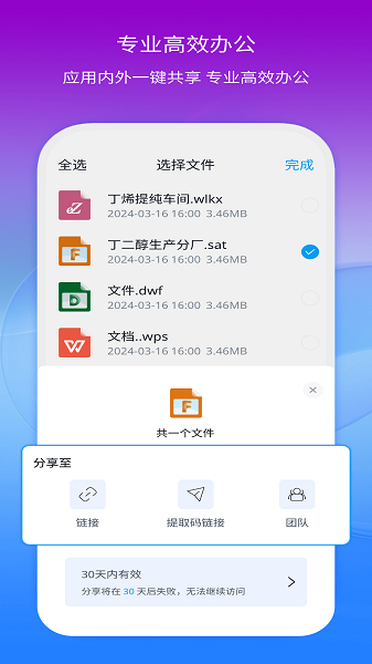 eZWalker截图3