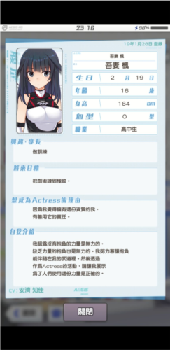 机战少女Alice日服