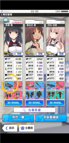 机战少女Alice日服