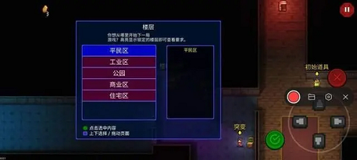 迷城陆区怎么通过声望当领主