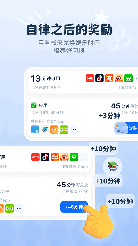 自律石头截图2