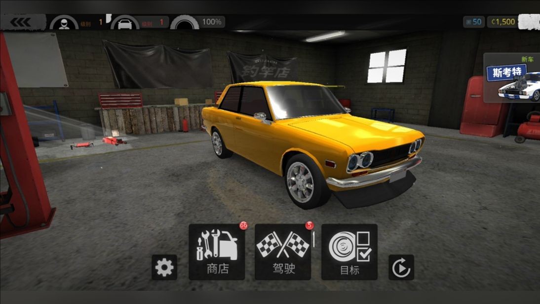 极限竞技赛截图1