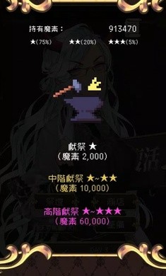 魔王会复活截图5