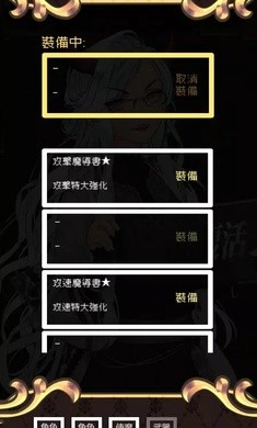 魔王会复活截图3