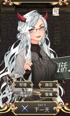 魔王会复活截图1