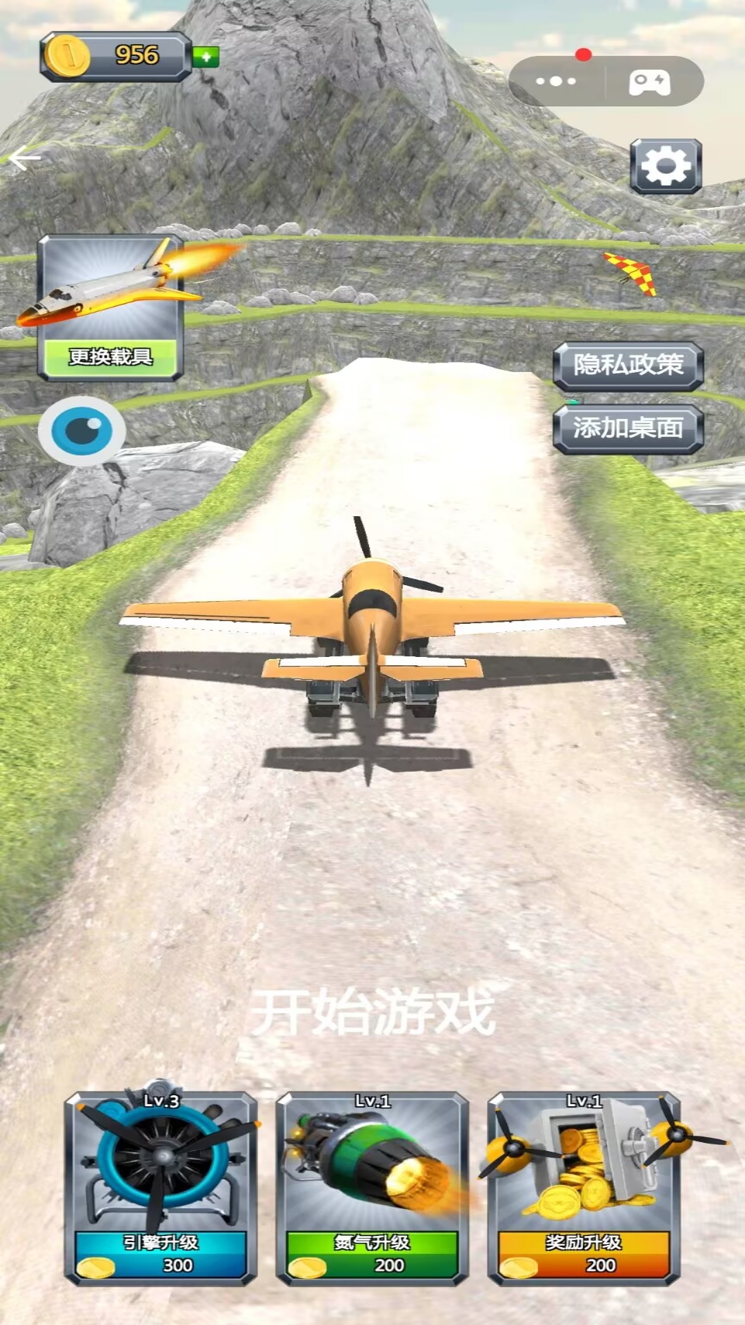 民航飞机驾驶模拟