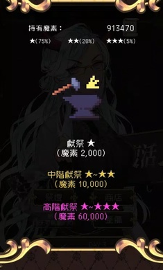 魔王会复活